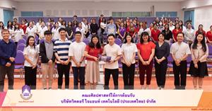 คณะศิลปศาสตร์ให้การต้อนรับบริษัทวิคตอรี ไจแอนท์ เทคโนโลยี (ประเทศไทย) จำกัด > </a><div style=