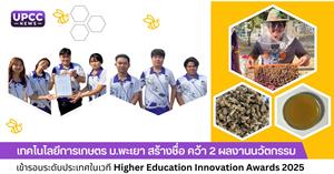 Higher Education Innovation Awards 2025 > </a><div style=