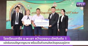  แข่งขันตอบปัญหากฎหมาย > </a><div style=