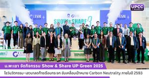  Show & Share UP Green 2025 > </a><div style=