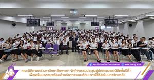 ประชุมผู้ปกครอง > </a><div style=