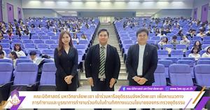 ฝึกประสบการณ์และทักษะทางวิชาชีพ > </a><div style=