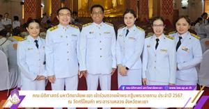 ถวายผ้าพระกฐินพระราชทาน > </a><div style=