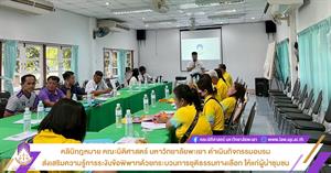 ส่งเสริมความรู้การระงับข้อพิพาทด้วยกระบวนการยุติธรรมทางเลือก > </a><div style=