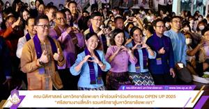 OPEN UP 2025 > </a><div style=