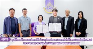 ศูนย์สิ่งแวดล้อมและการจัดการที่ยั่งยืน มหาวิทยาลัยพะเยา ลงนามบันทึกข้อตกลงความร่วมมือ (MOU) ในการจัดการขยะพลาสติก ร่วมกับวิทยาเขตเชียงราย มหาวิทยาลัยพะเยา   > </a><div style=