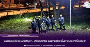 เดินหน้าสำรวจเช็กระบบไฟส่องสว่าง เตรียมปรับปรุง เติมความสว่าง เพิ่มความปลอดภัยทั่ว ม.พะเยา > </a><div style=