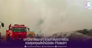 กองอาคารสถานที่ มหาวิทยาลัยพะเยา  > </a><div style=