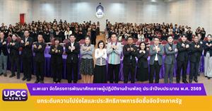 มหาวิทยาลัยพะเยา > </a><div style=