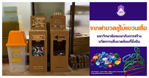 นวัตกรรมสิ่งแวดล้อมที่ยั่งยืน > </a><div style=