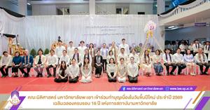 ทำบุญเนื่องในวันขึ้นปีใหม่ > </a><div style=