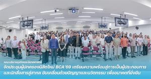 คณะบริหารธุรกิจและนิเทศศาสตร์   > </a><div style=