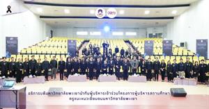 มหาวิทยาลัยพะเยา > </a><div style=