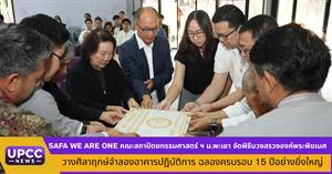 มหาวิทยาลัยพะเยา > </a><div style=