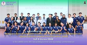 คณะแพทยศาสตร์ ม.พะเยา > </a><div style=