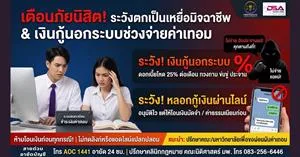 เตือนภัย > </a><div style=