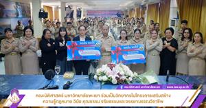 เสริมสร้างความรู้กฎหมาย > </a><div style=