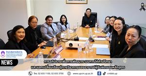 วิทยาลัยการจัดการ จัดการอภิปรายเพื่อการพัฒนาระบบการให้คำปรึกษาและแลกเปลี่ยนเรียนรู้ทางวิชาการของอาจารย์ผู้รับผิดชอบหลักสูตร > </a><div style=