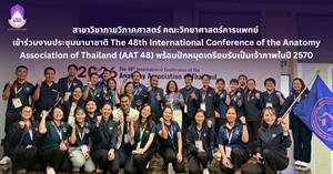 คณะวิทยาศาสตร์การแพทย์ มหาวิทยาลัยพะเยา  > </a><div style=