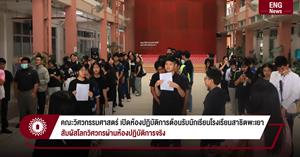 คณะวิศวกรรมศาสตร์ เปิดห้องปฏิบัติการต้อนรับนักเรียนโรงเรียนสาธิตพะเยา สัมผัสโลกวิศวกรผ่านห้องปฏิบัติการจริง > </a><div style=