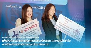 คณะบริหารธุรกิจและนิเทศศาสตร์   > </a><div style=