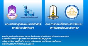 คณะบริหารธุรกิจและนิเทศศาสตร์   > </a><div style=
