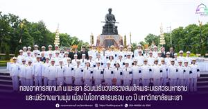 กองอาคารสถานที่ มหาวิทยาลัยพะเยา  > </a><div style=