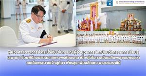 #วันเฉลิมพระชนมพรรษา  #3มิถุนายน #วันเฉลิมพระชนมพรรษา #สมเด็จพระนางเจ้าสุทิดา > </a><div style=