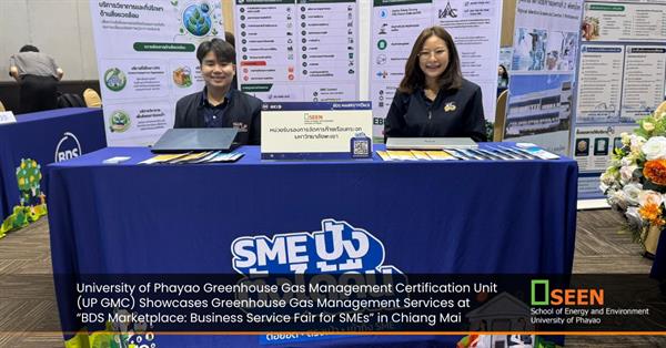 University of Phayao 