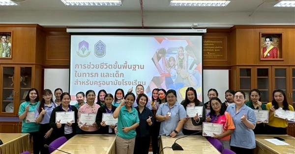 ศูนย์พัฒนาเด็กเล็กคณะพยาบาลศาสตร์ ได้จัดโครงการพัฒนาศักยภาพบุคลากร  กิจกรรมที่ 2 และกิจกรรมที่ 3 การจัดอบรมปฐมพยาบาลเบื้องต้นและการช่วยชีวิตเบื้องต้น 