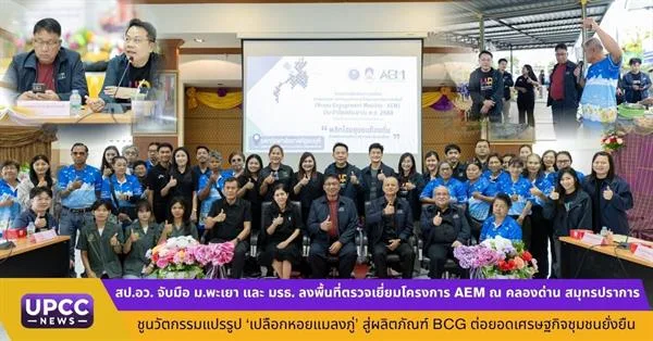 ผู้เข้าร่วมโครงการแลกเปลี่ยนเรียนรู้ข้อคิดเห็นและข้อเสนอแนะร่วมกัน