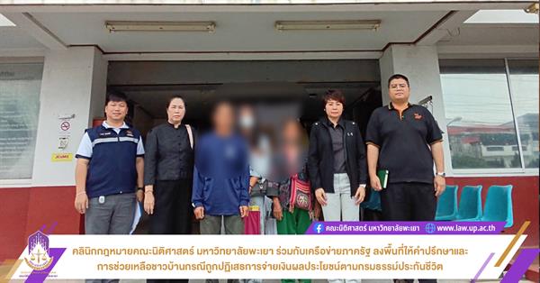 กรมธรรม์ประกันชีวิต