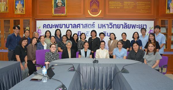 คณะพยาบาลศาสตร์ มหาวิทยาลัยพะเยา จัดประชุมเชิงปฏิบัติการส่งเสริมการปฏิบัติการพยาบาลเพื่อเพิ่มพูนความเชี่ยวชาญของอาจารย์ (Faculty Practice)