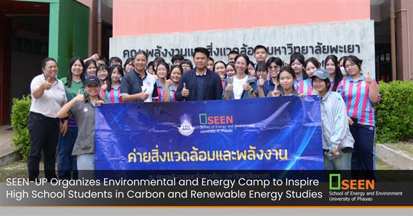 SEEN-UP Organizes Environmental and Energy Camp to Inspire High School Students in Carbon and Renewable Energy Studies