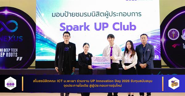 ICT Innovation & Startup Club