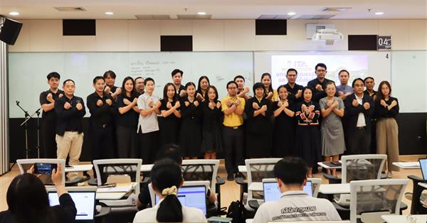 มหาวิทยาลัยพะเยา ผนึกกำลังขับเคลื่อนธรรมาภิบาลยุคใหม่ ยกระดับมาตรฐาน ITA 2026 เปลี่ยนเกณฑ์ประเมินสู่แนวปฏิบัติจริง ฝังรากวัฒนธรรมองค์กรยุคใหม่ด้วยข้อมูลและความโปร่งใสในทุกมิติ