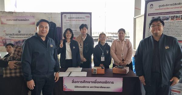 กองกิจการนิสิต ร่วม ออกหน่วยเคลื่อนที่บริการประชาชน ณ เทศบาลตำบลแม่กา 