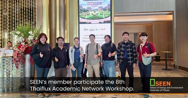 SEEN’s member participate the 8th Thaiflux Academic Network Workshop.