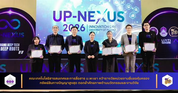 ทรัพย์สินทางปัญญา