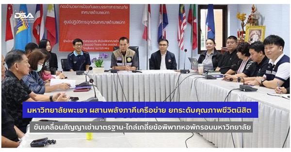 กองกิจการนิสิต
