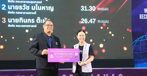 คณะสาธารณสุขศาสตร์ มหาวิทยาลัยพะเยา เข้ารับมอบเกียรติบัตรและรางวัลแห่งความภาคภูมิใจ ในพิธีมอบรางวัลประจำปี 2569 ณ มหาวิทยาลัยพะเยา
