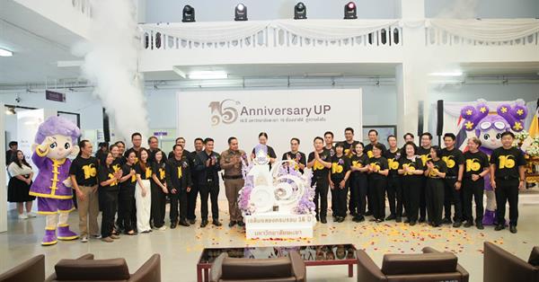 พิธีเนื่องในโอกาสครบรอบ ๑๖ ปีแห่งการสถาปนามหาวิทยาลัยพะเยา ภายใต้แนวคิด “๑๖ เรื่องเล่าดีดีสู่ความยั่งยืน”