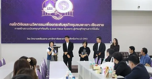 ยกระดับธุรกิจชุมชนพะเยา เชียงราย
