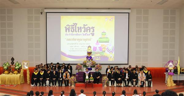 คณะวิทยาศาสตร์ มหาวิทยาลัยพะเยา