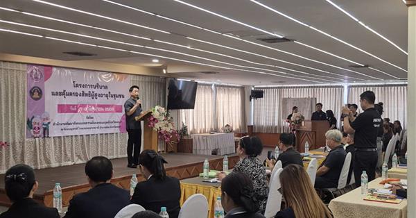 โครงการ“บริบาลและคุ้มครองสิทธิผู้สูงอายุในชุมชน”