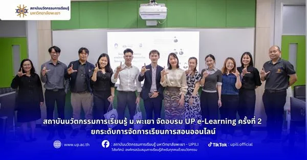 UP e-Learning