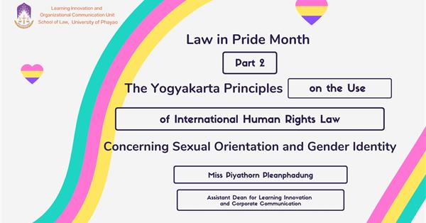 Laws in Pride Month Part 2: The Yogyakarta Principles on the Use of International Human Rights Law Concerning Sexual Orientation and Gender Identity