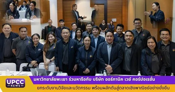 ผู้เข้าร่วมโครงการแลกเปลี่ยนเรียนรู้ข้อคิดเห็นและข้อเสนอแนะร่วมกัน