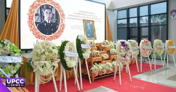 ม.พะเยา จัดพิธีวันมหิดล รำลึกพระมหากรุณาธิคุณ “พระบิดาแห่งการแพทย์แผนปัจจุบันและสาธารณสุขไทย”