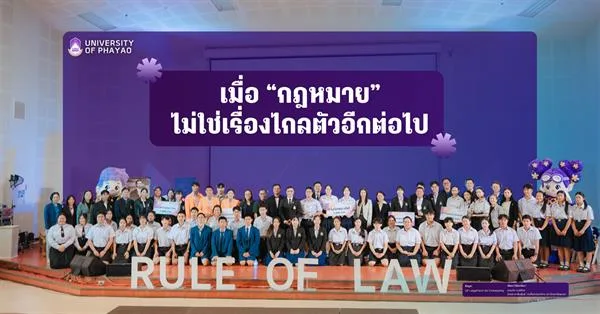กฎหมาย